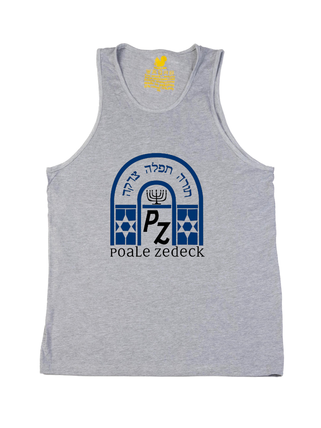 Congregation Poale Zedek Tank Top