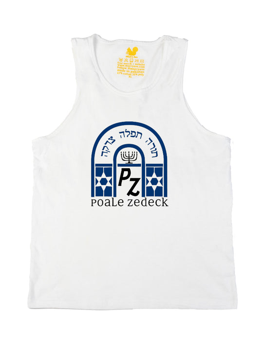 Congregation Poale Zedek Tank Top