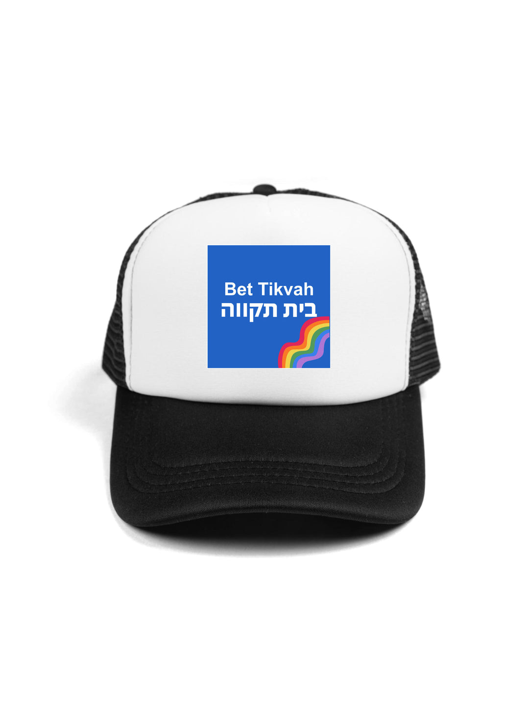 Bet Tikvah Trucker Hat