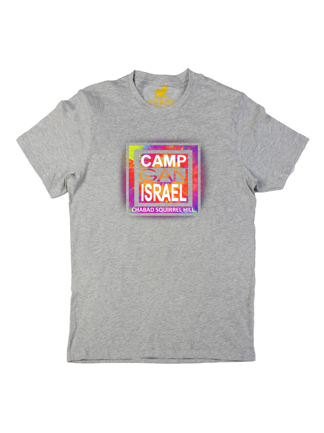 Camp Gan Israel Unisex T-Shirt