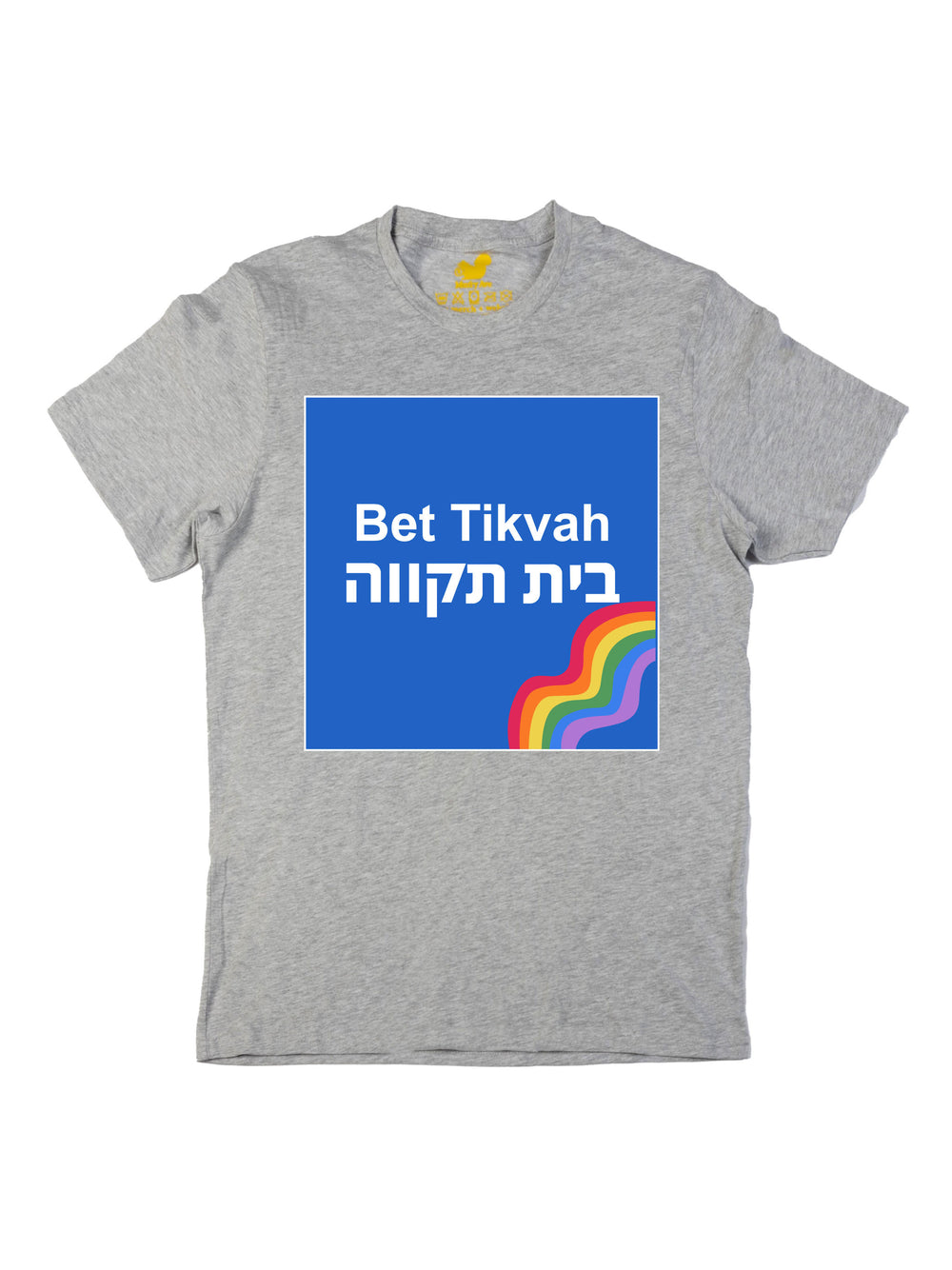 Bet Tikvah Unisex T-Shirt