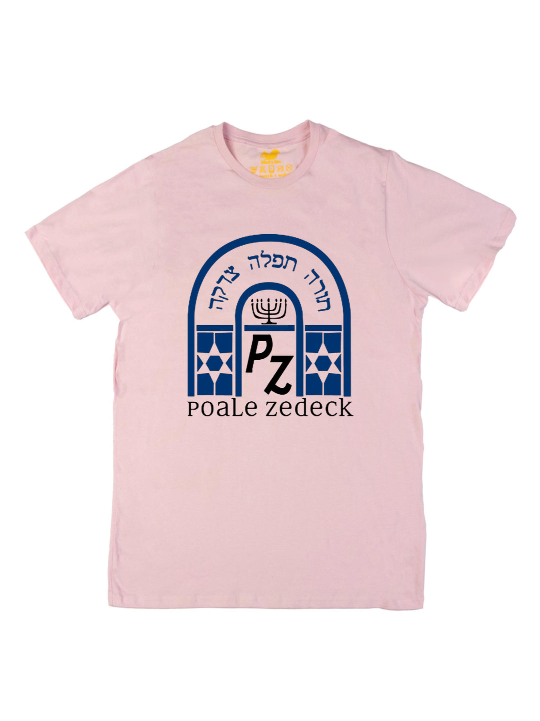 Congregation Poale Zedek Unisex T-Shirt