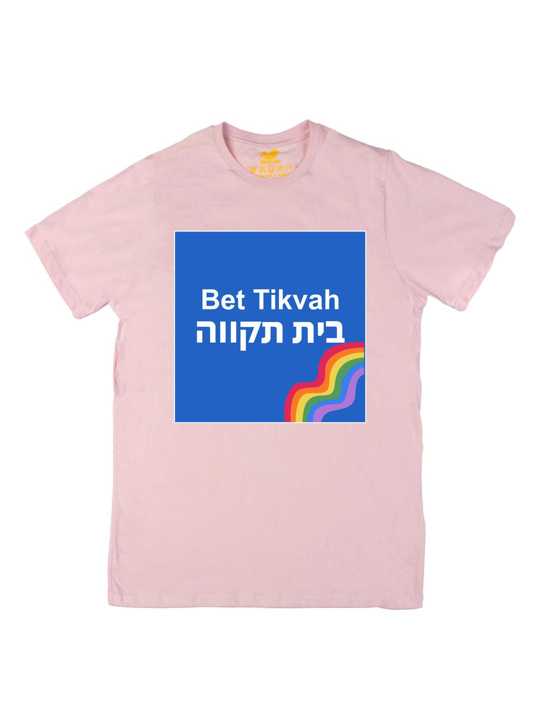 Bet Tikvah Unisex T-Shirt