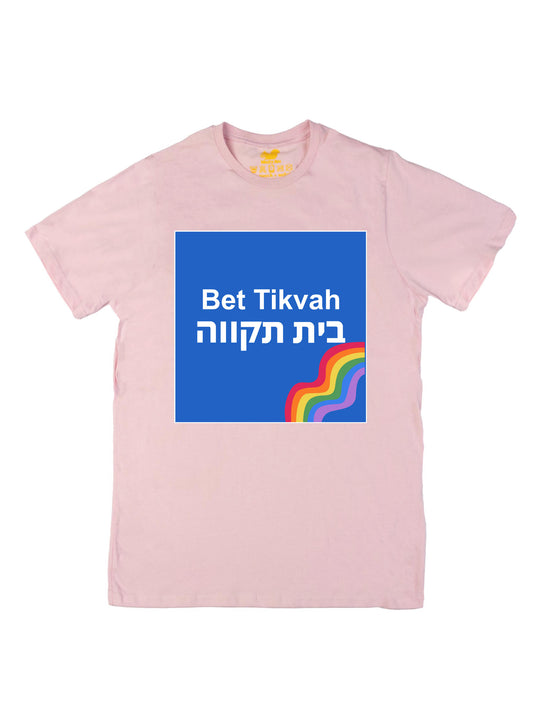 Bet Tikvah Unisex T-Shirt