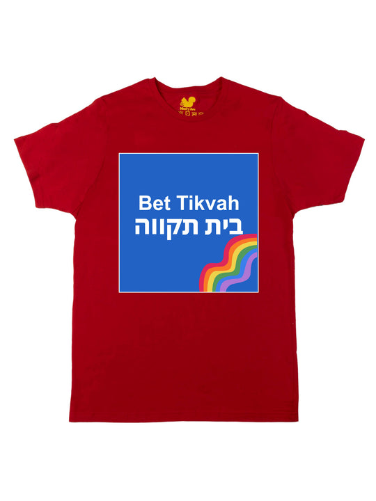 Bet Tikvah Unisex T-Shirt