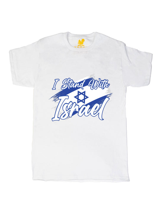 I Stand with Israel Unisex T-Shirt