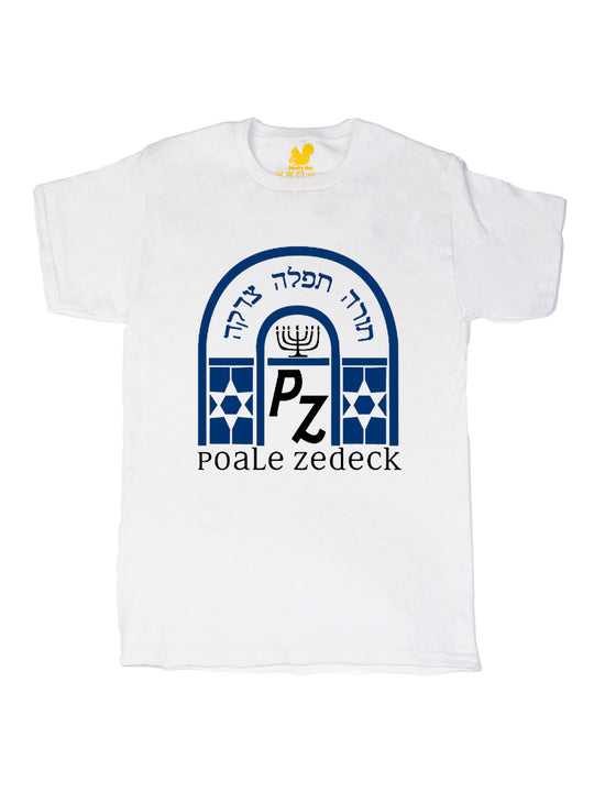 Congregation Poale Zedek Unisex T-Shirt