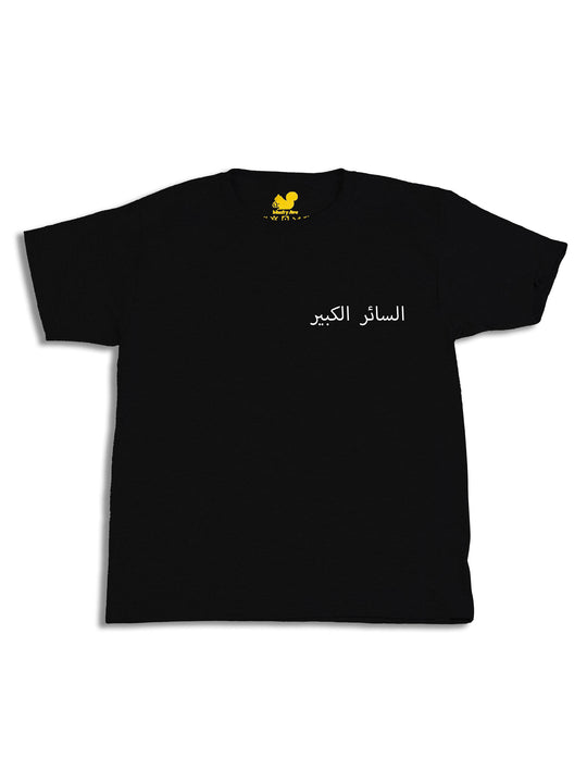 Brian Herrien Youth T-Shirt