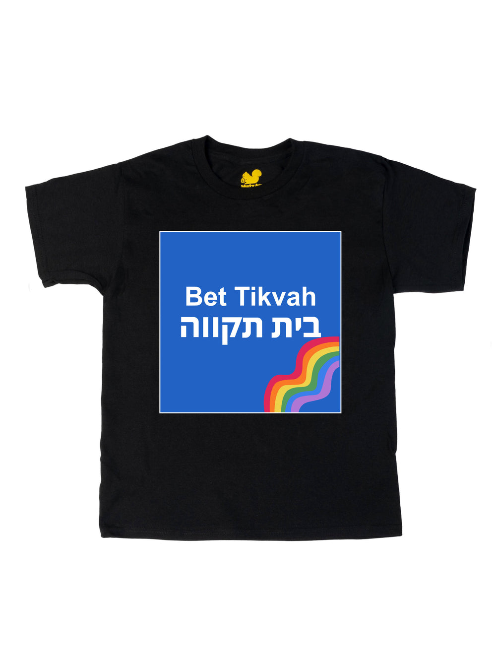 Bet Tikvah Youth T-Shirt