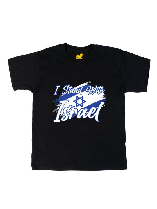 I Stand with Israel Youth T-Shirt