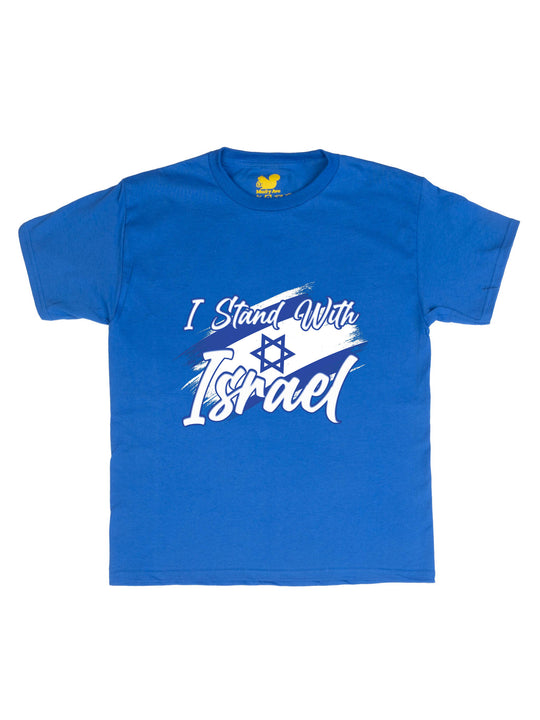 I Stand with Israel Youth T-Shirt