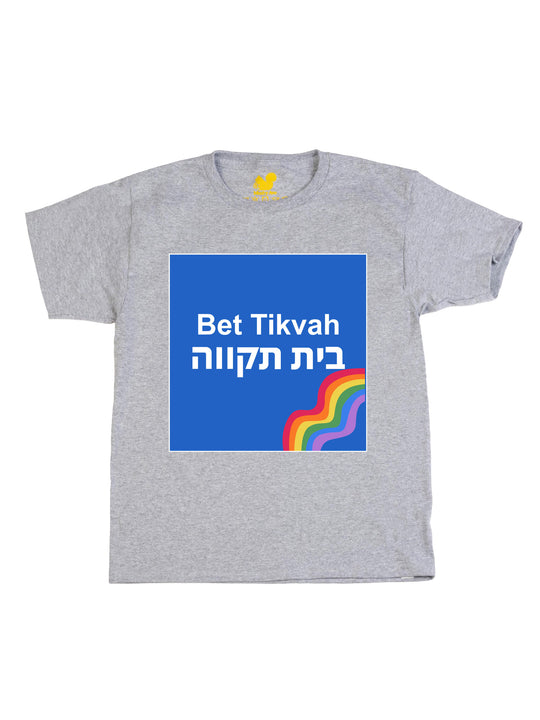 Bet Tikvah Youth T-Shirt