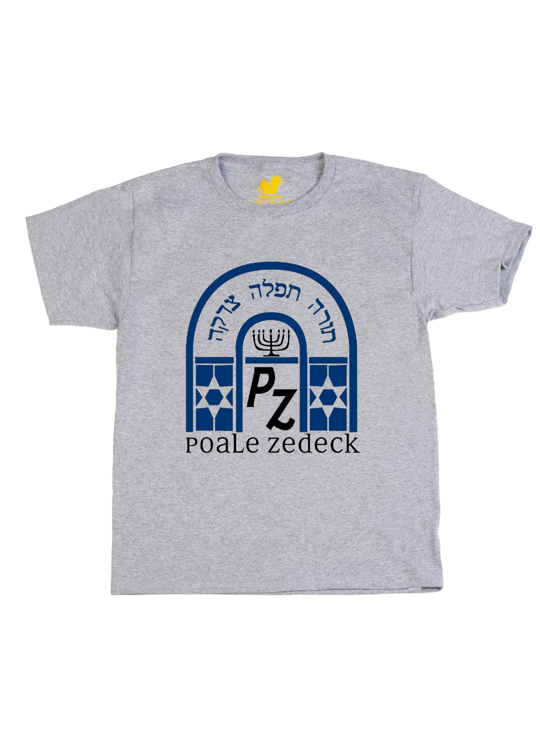 Congregation Poale Zedek Youth T-Shirt
