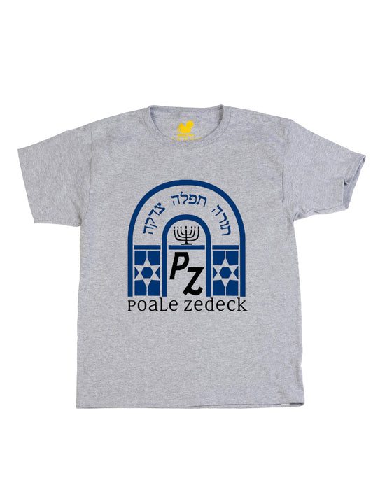 Congregation Poale Zedek Youth T-Shirt