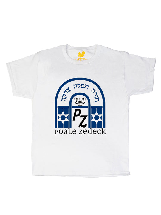 Congregation Poale Zedek Youth T-Shirt